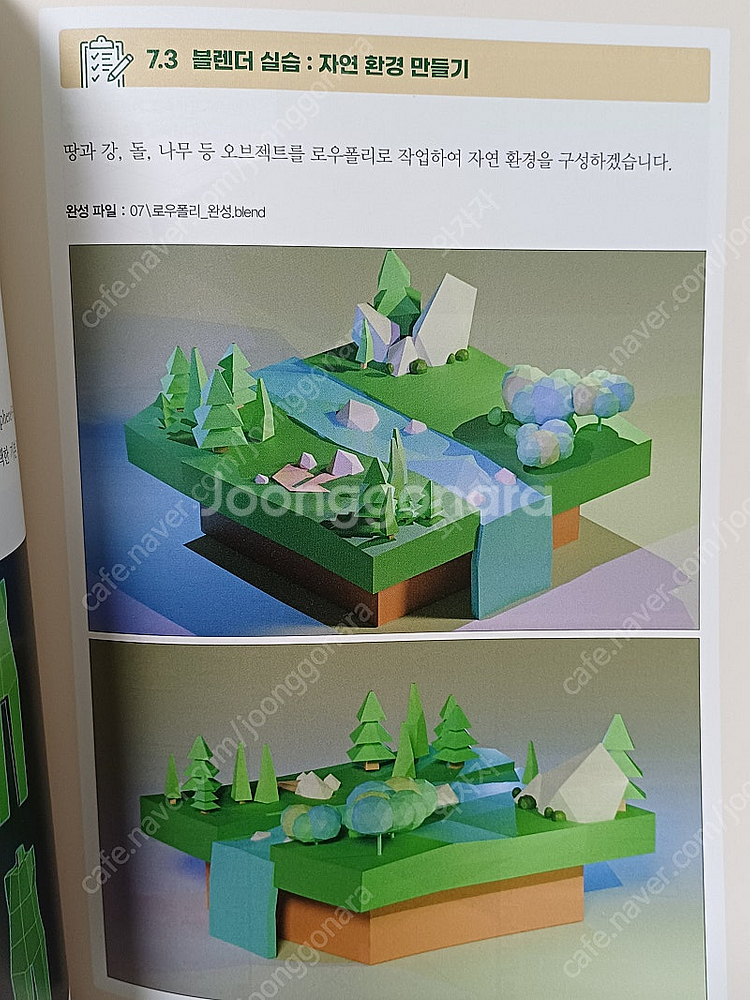 블렌더 책 팔아요(새책수준)-가격인하--3