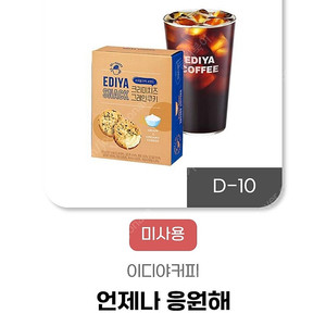 이디야커피 5700원권 -> 4700원