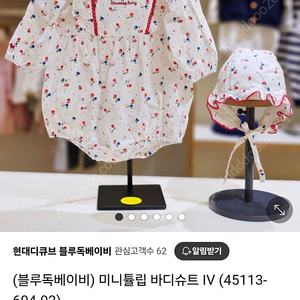 블루독 미니튤립 바디슈트