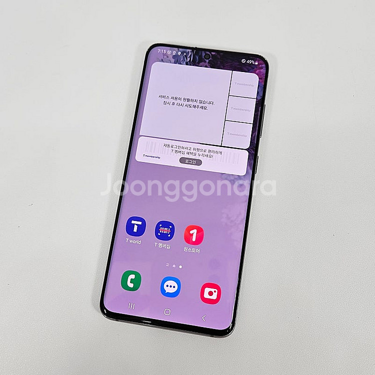 G981 ] 갤럭시 S20 그레이 128기가 19만 판...--3