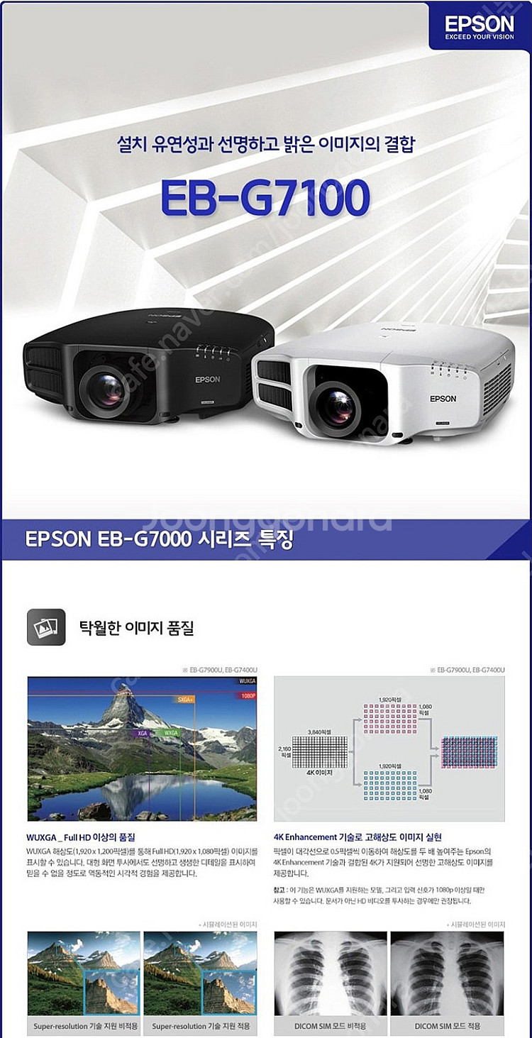 *대회의실/강의실/매장용*ㅡ6500안시 엡손 중고빔프로...--3