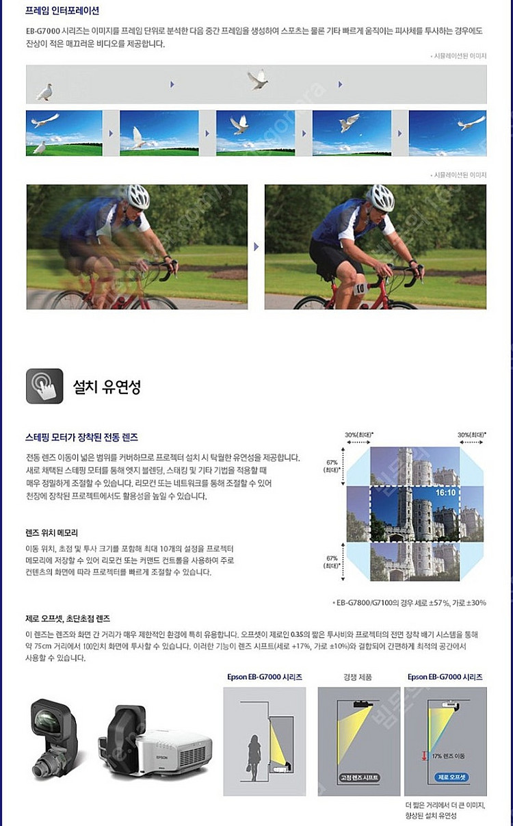 *대회의실/강의실/매장용*ㅡ6500안시 엡손 중고빔프로...--5