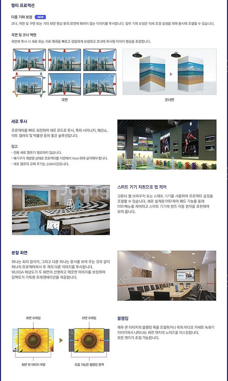 *대회의실/강의실/매장용*ㅡ6500안시 엡손 중고빔프로...--8
