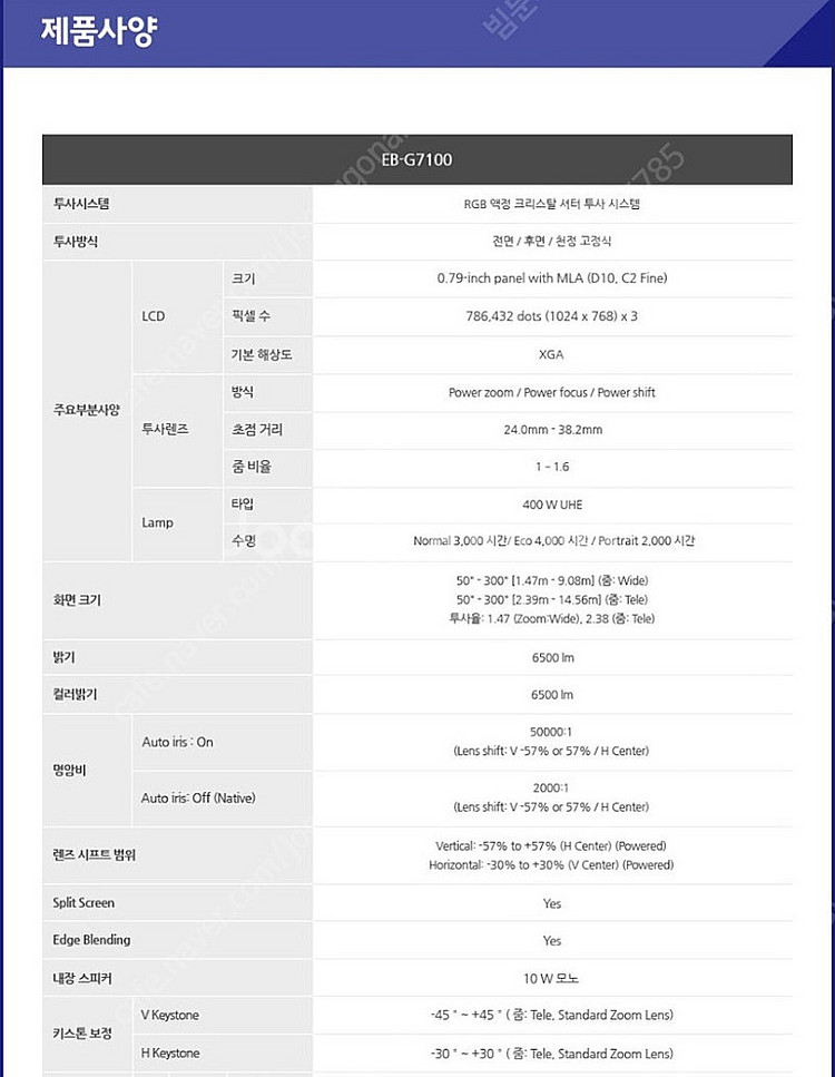*대회의실/강의실/매장용*ㅡ6500안시 엡손 중고빔프로...--9
