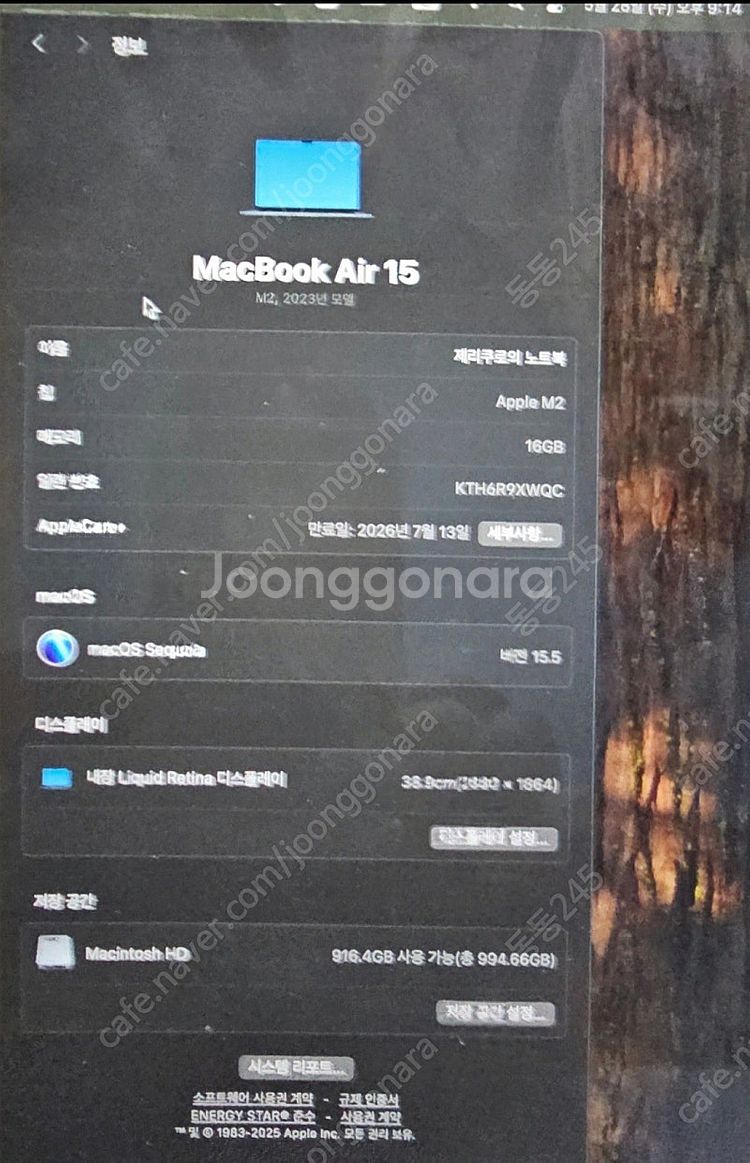 맥북 에어 15 M2 16GB 1TB 애플케어 제품--2