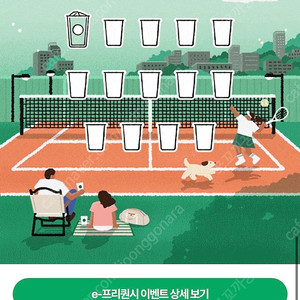 스타벅스 프리퀀시 미션3200 일반2600