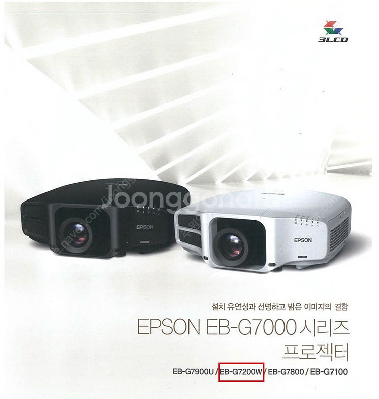 [엡손] EB-G7200W 선명하고 디테일한 영상 투사...--4