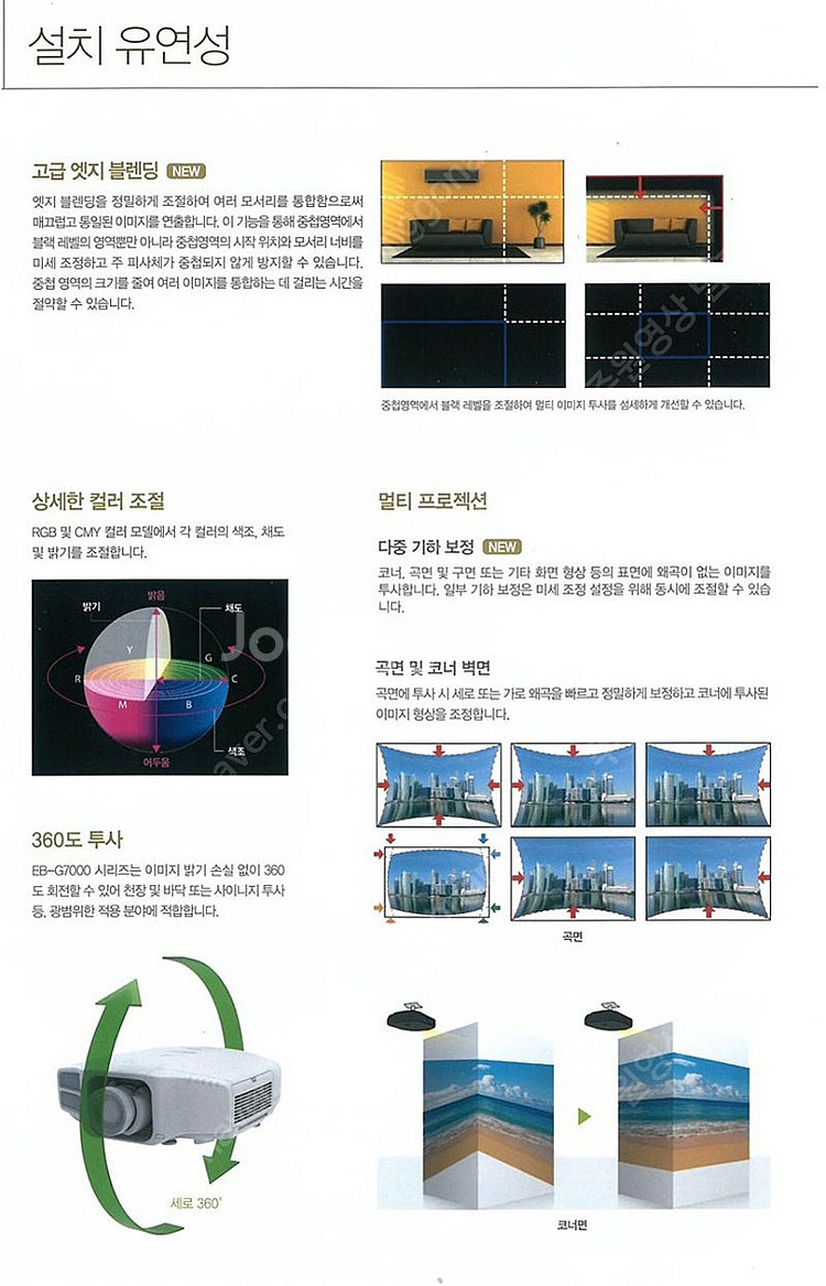 [엡손] EB-G7200W 선명하고 디테일한 영상 투사...--9