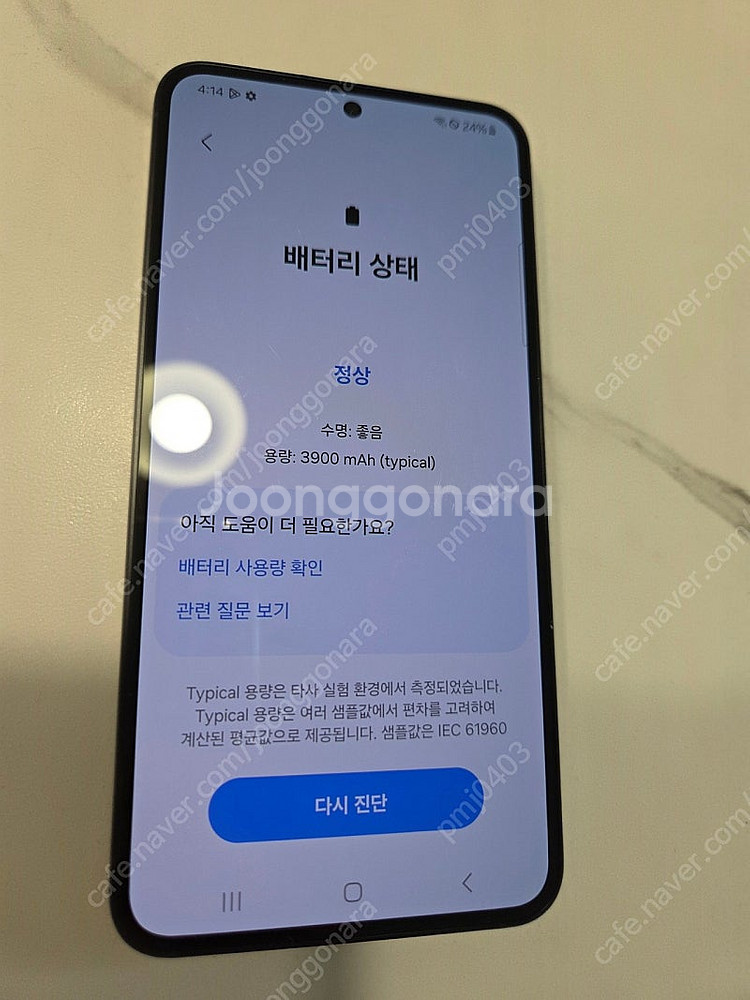 갤럭시 S23 256GB 그라파이트 색상 (정상해지. ...--8