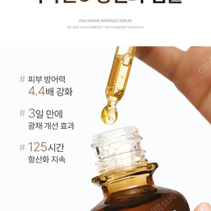 피지오겔 데일리뮨 앰플 50ml 무료배송