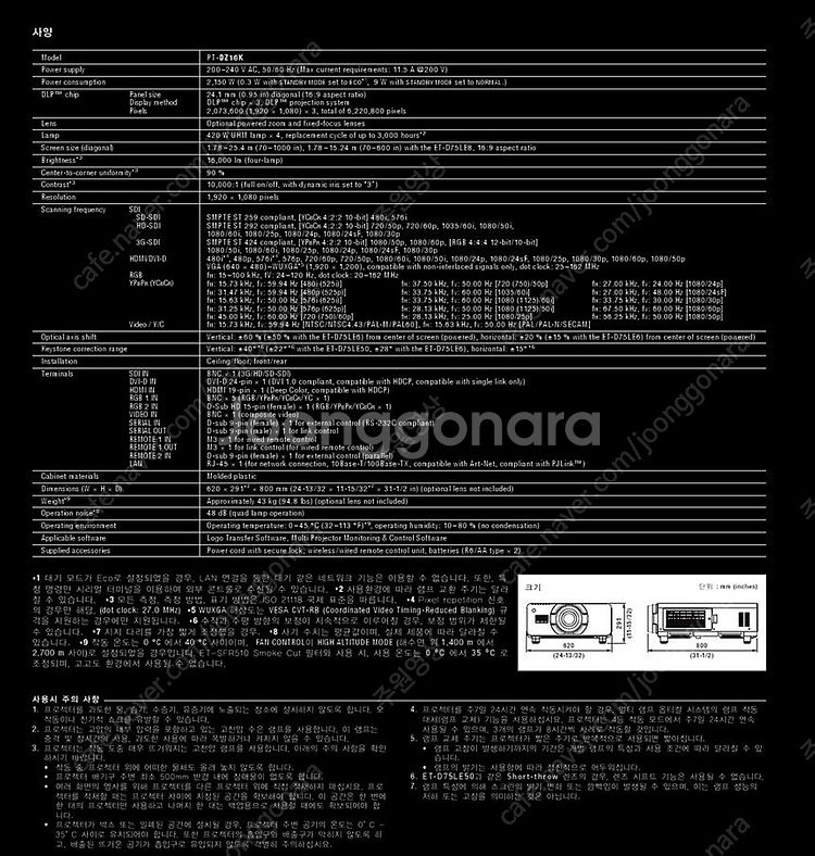 [파나소닉] 차원이 다른 초고화질 16,000안시 3칩...--6