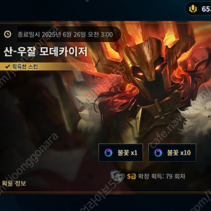 롤올스킨 팝니다