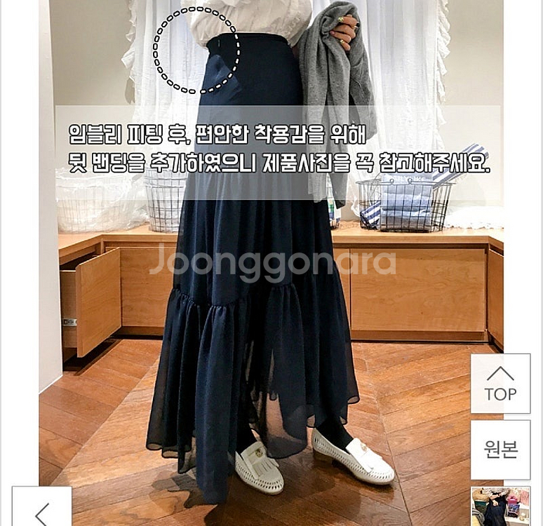 임블리 쉬폰롱 캉캉 스커트 네이비 프리사이즈--2