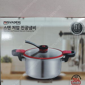 스텐 저압 진공냄비(새상품)