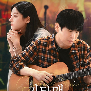 기타맨 메가박스 코엑스 6/3(화) 18:50 3매 연석 1매 500 오백원
