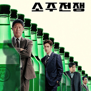 소주전쟁 메가박스 목동 6/3(화) 17:10 4매 연석 1매 4000