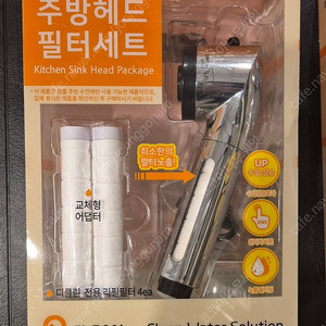 디클린 주방헤드 필터세트 (박스개봉품)