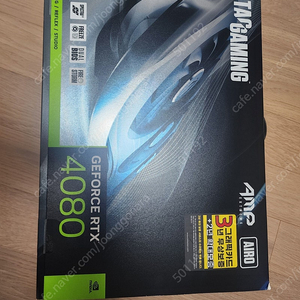 조텍 RTX 4080 AMP EXTREME AIRO