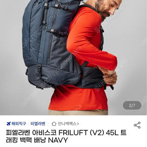 피엘라벤 등산백팩 45리터 새상품