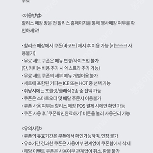 할리스 아메리카노(R) 2잔+휘낭시에 2개 세트 KT멤버십(6월30일까지)