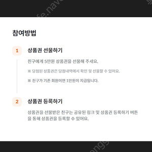 빗썸 선물하기 상품권 5만원 판매합니다