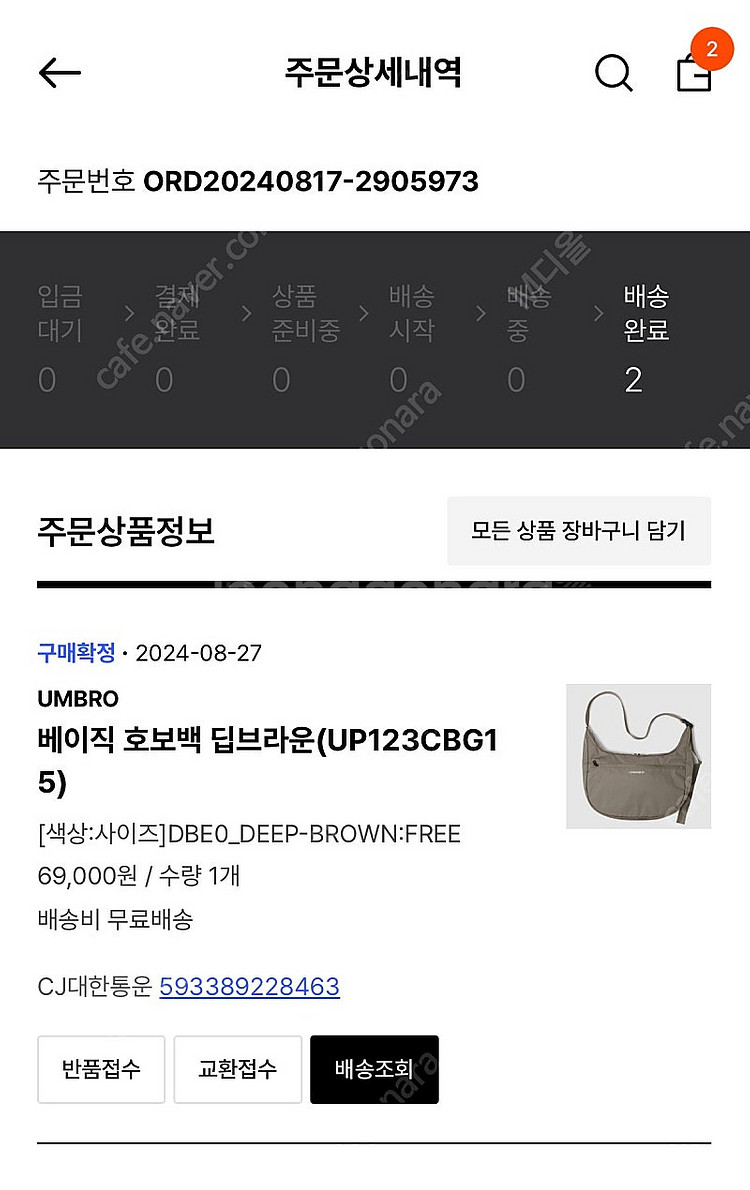 엄브로 호보백 크로스 가방--8