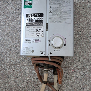 Lpg 순간온수기