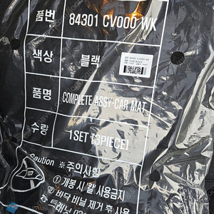EV6 순정매트 새상품