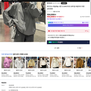 아디다스 아딜레늄 트랙탑