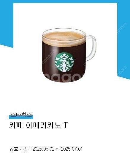 스타벅스 아이스 아메리카노 3900원--0