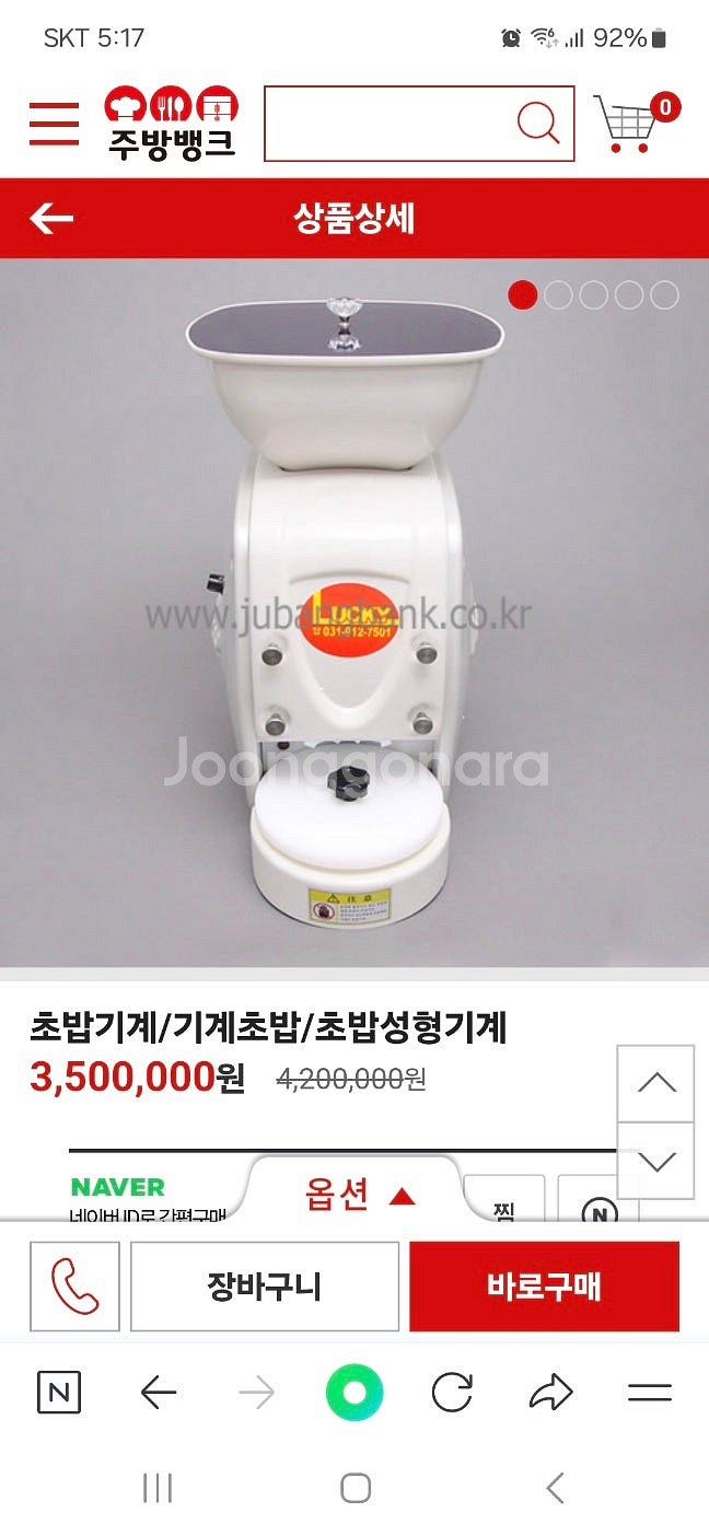 자동 초밥 기계--0