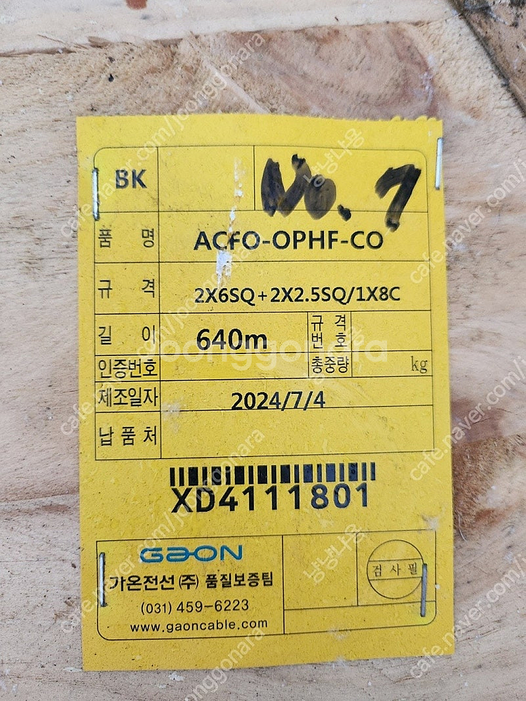 광전복합케이블 팝니다--1