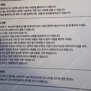 극장판 프로젝트 세카이 한섭 특전 게임코드 팝니다(프세