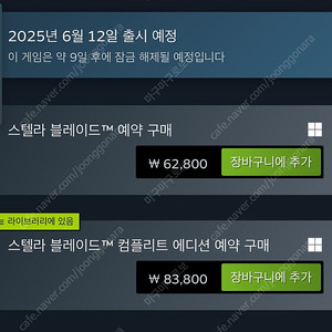 니케 코드 (스텔라블레이드 컴플리트)