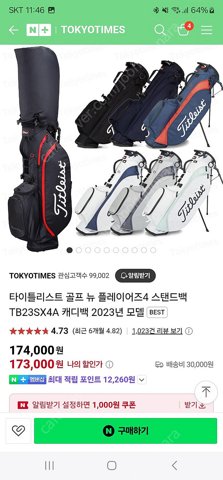 타이틀리스트 뉴플레이어즈4 스탠드백 그레이 판매합니다.--3