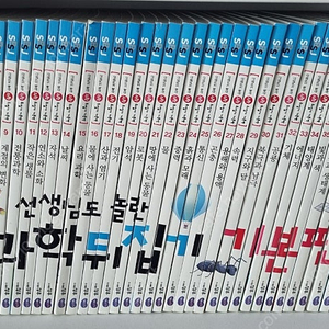 과학 뒤집기 기본편