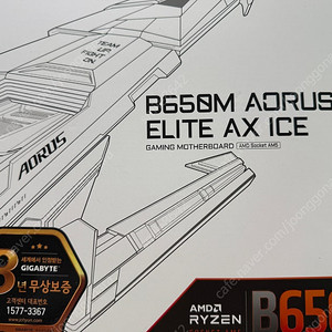 B650M AORUS ELITE AX ICE 메인보드 팝니다