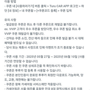 투루카 1만원 할인쿠폰 500원에 판매