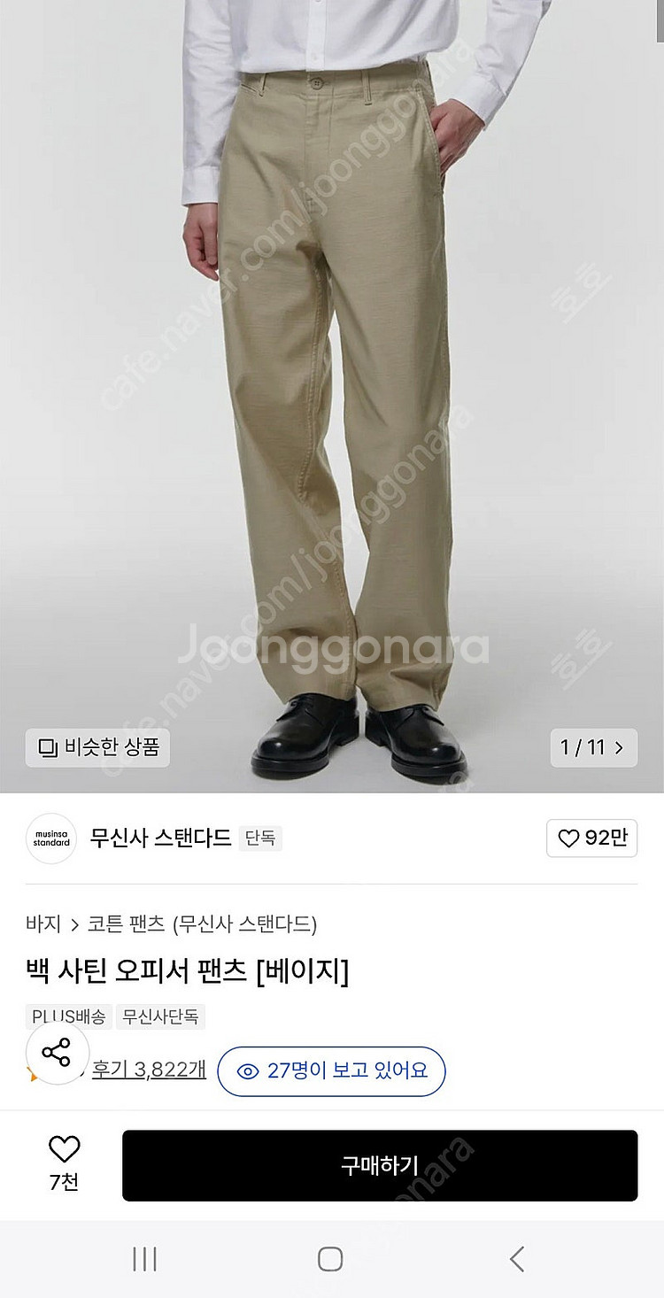 (새상품)무탠다드 백사틴 오피서 팬츠 베이지 34--0