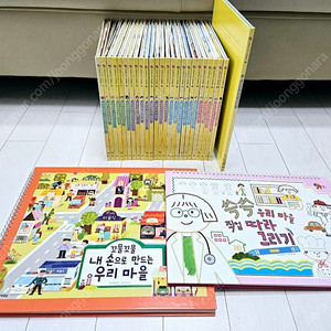 웅진 한걸음 사회탐방 (26권) (택포)