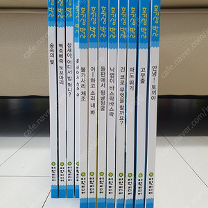 여원미디어 호기심박사 (12권) (택포)