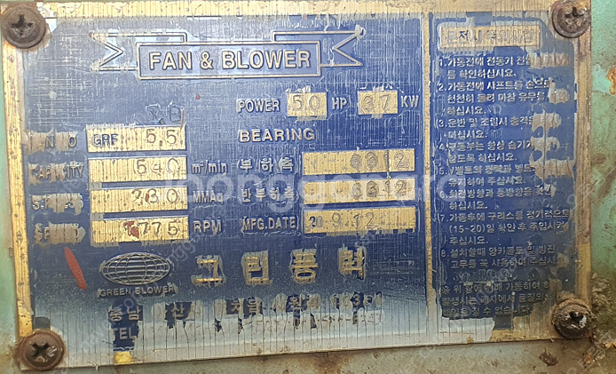 중고 송풍기 50hp--2