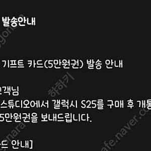 케이스티파이 5만원 상품권