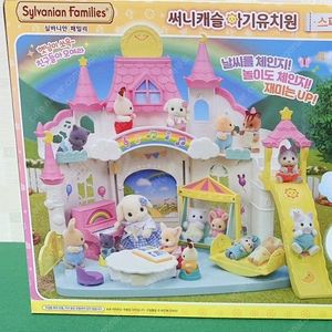 실바니안 써니캐슬 유치원 (미사용)