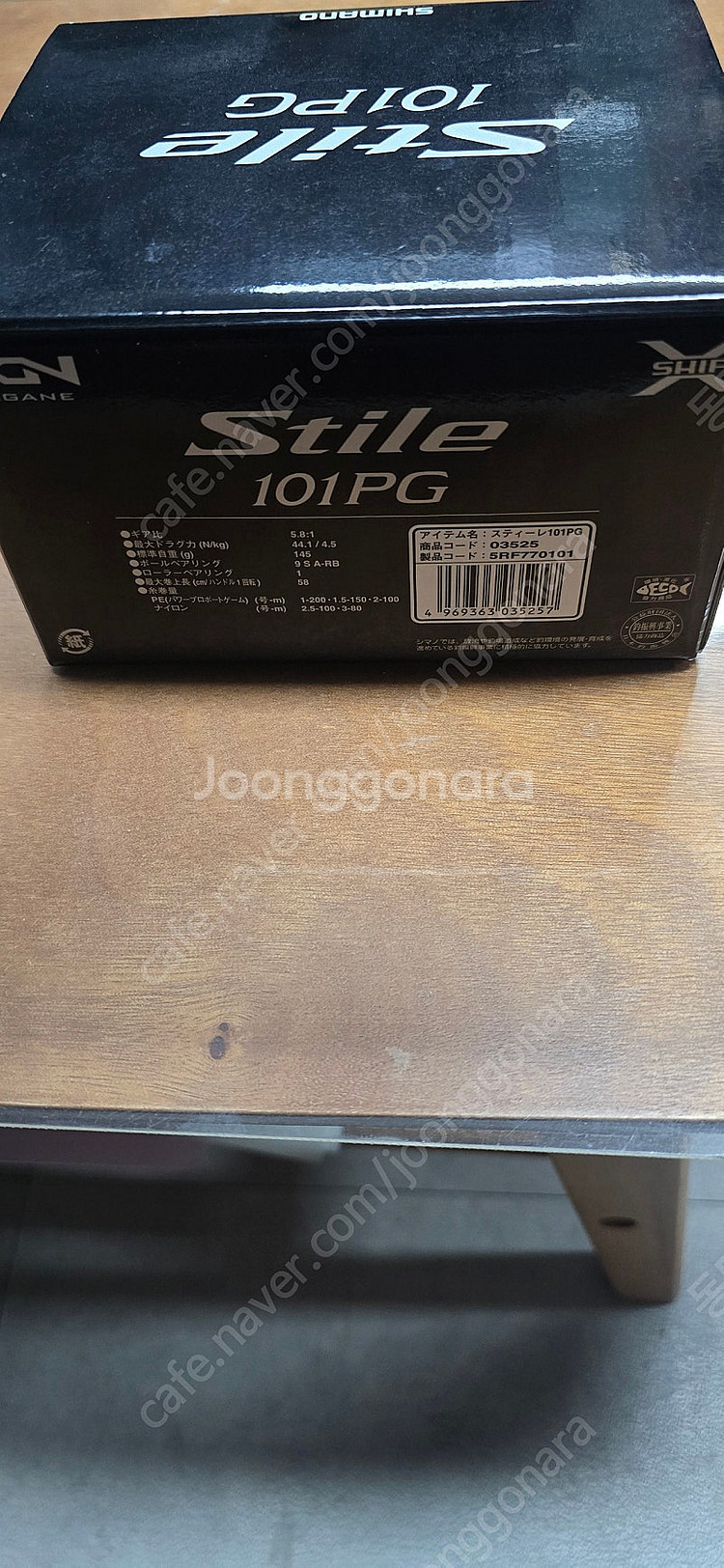 스티레101pg 내수용(윤성X)팝니다.--0