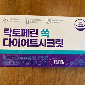 락토페린 쏙 다이어트 시크릿