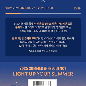 스타벅스프리퀀시일반1개2600