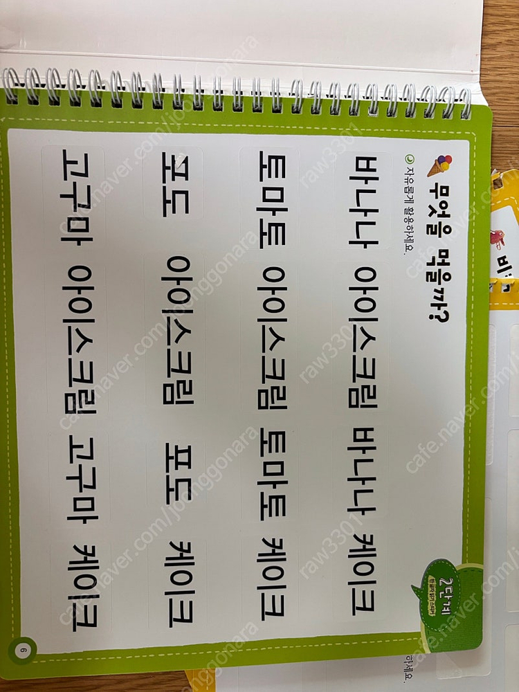 프뢰벨 읽기 프로그램--5