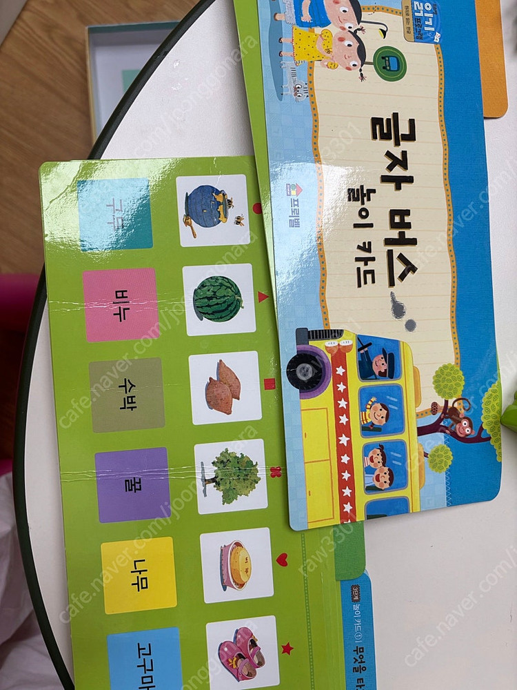 프뢰벨 읽기 프로그램--6