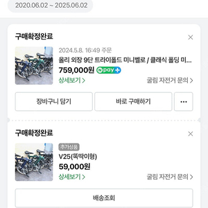 유사브롬톤 비올리 올리 9단 24년식 오렌지 색상 팔아요